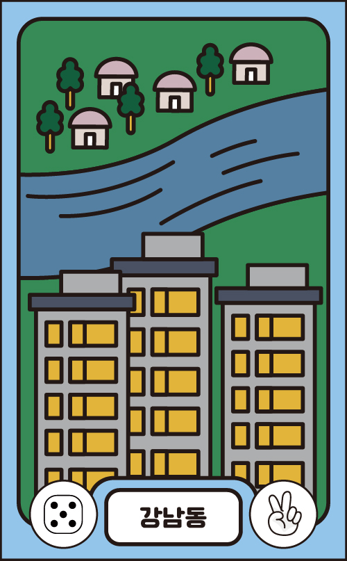 강남동